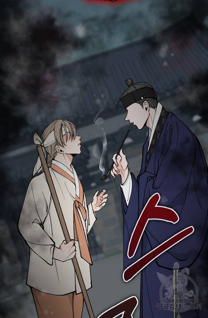열병 9화 4