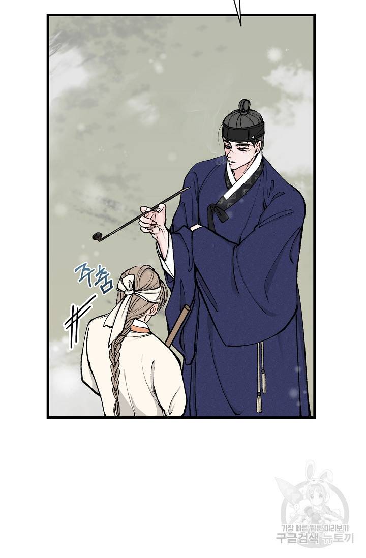 열병 9화 7