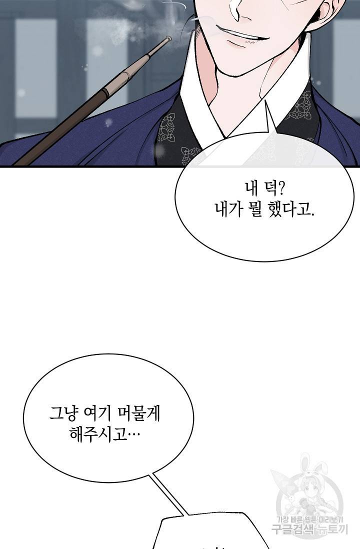열병 9화 10