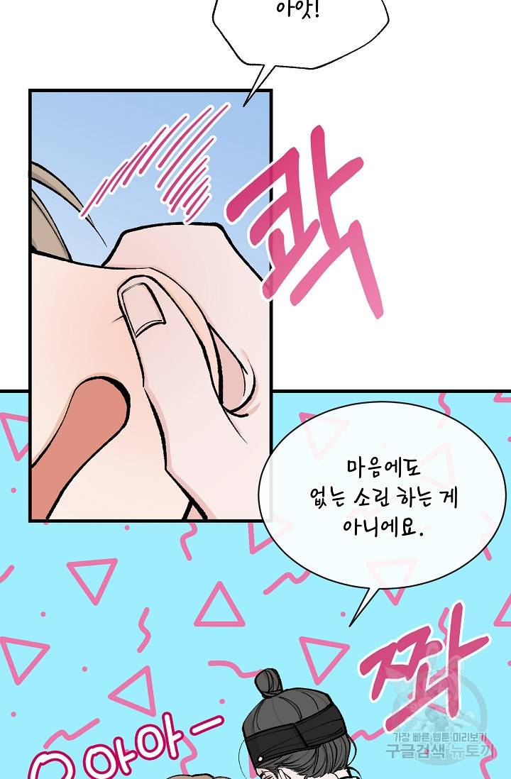 열병 9화 11