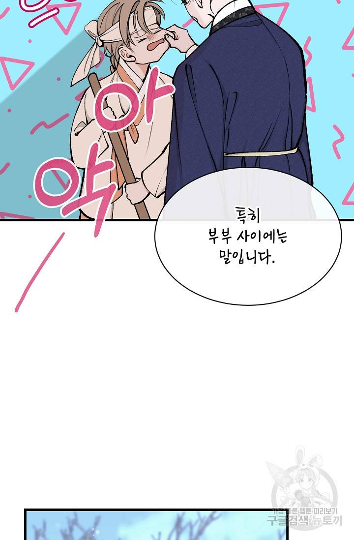 열병 9화 12