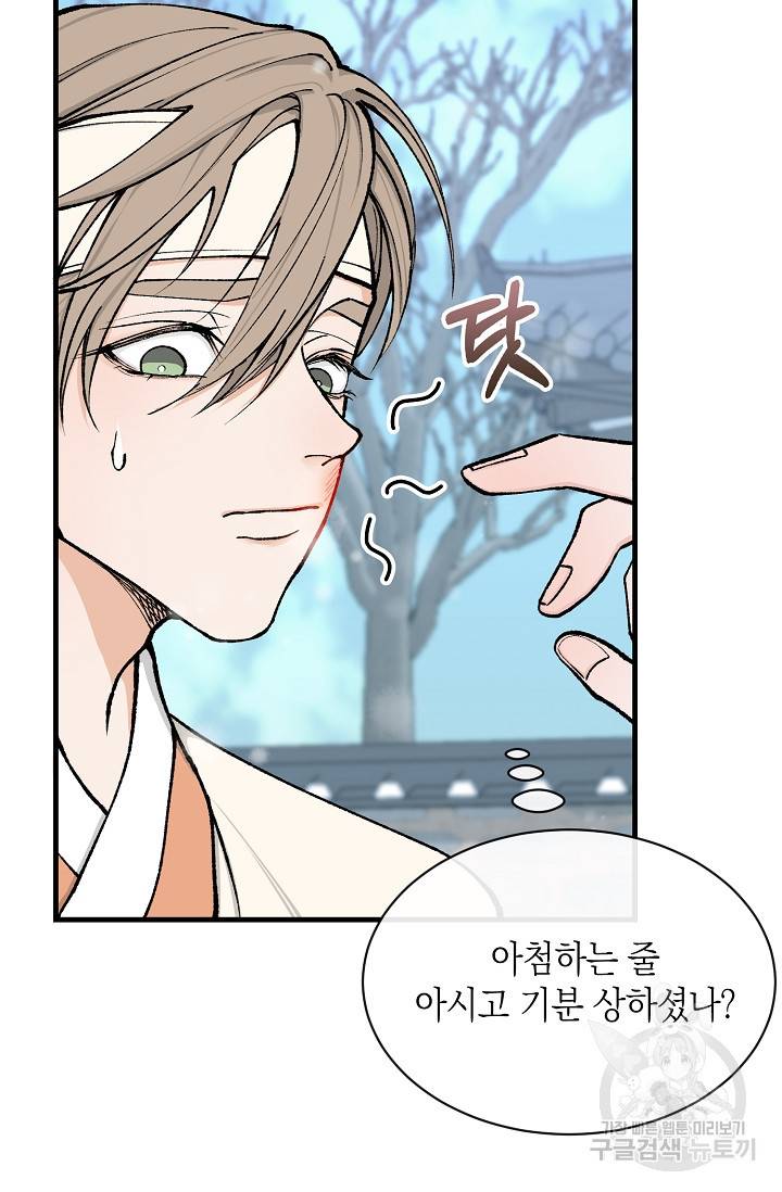 열병 9화 13