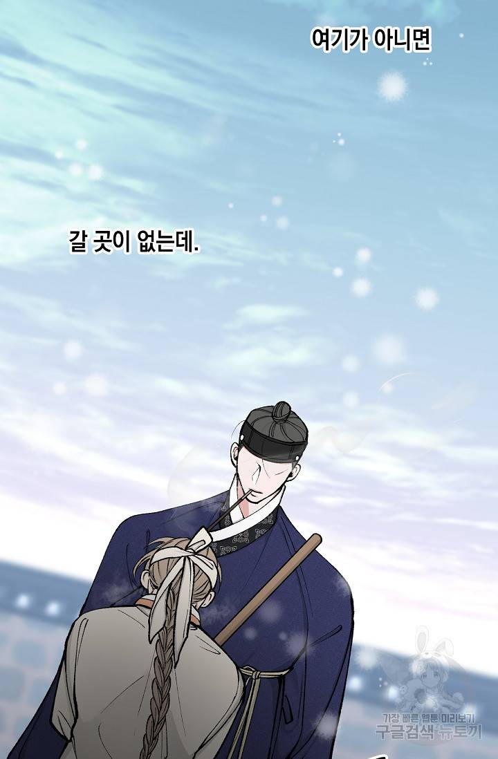 열병 9화 15