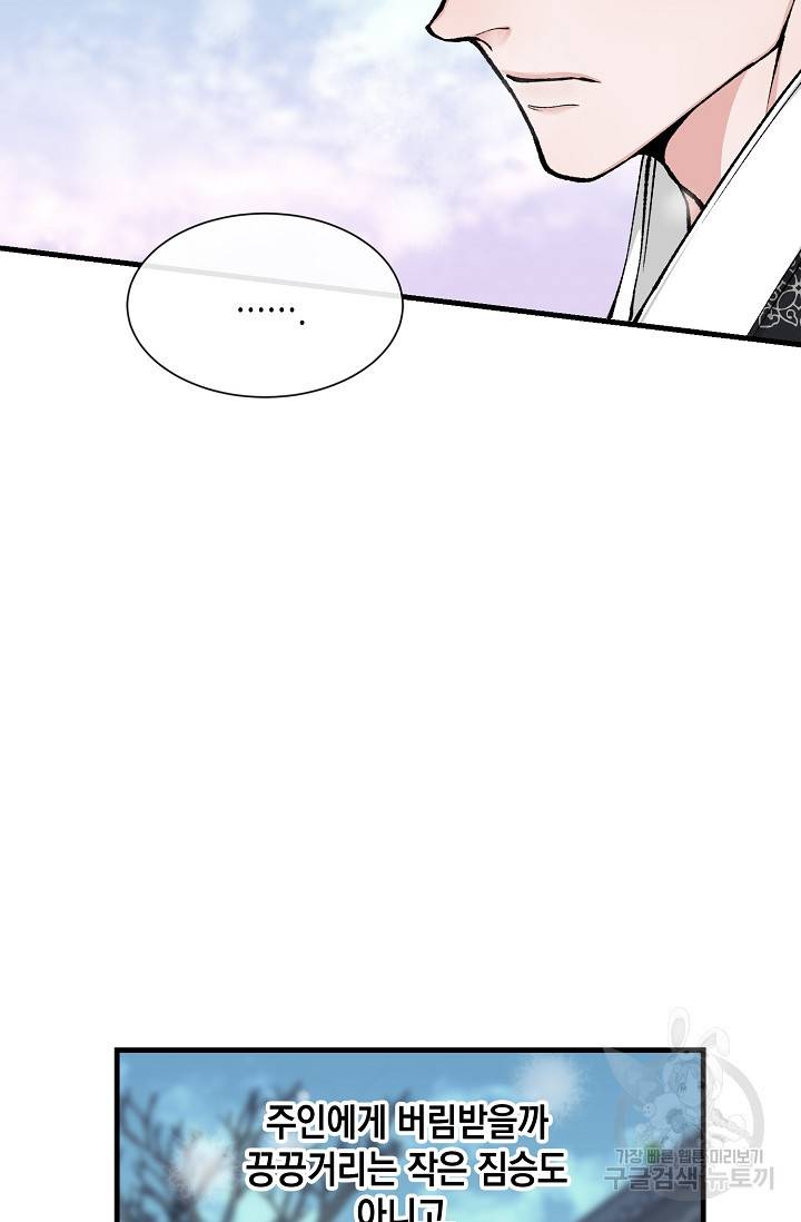 열병 9화 17