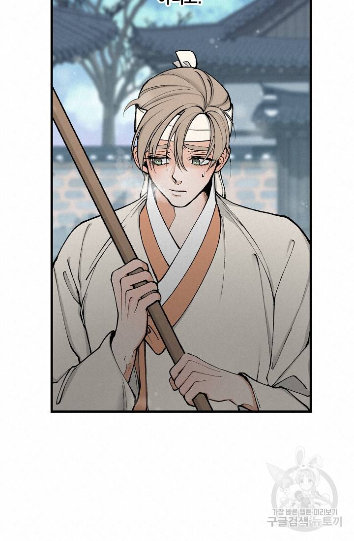 열병 9화 18