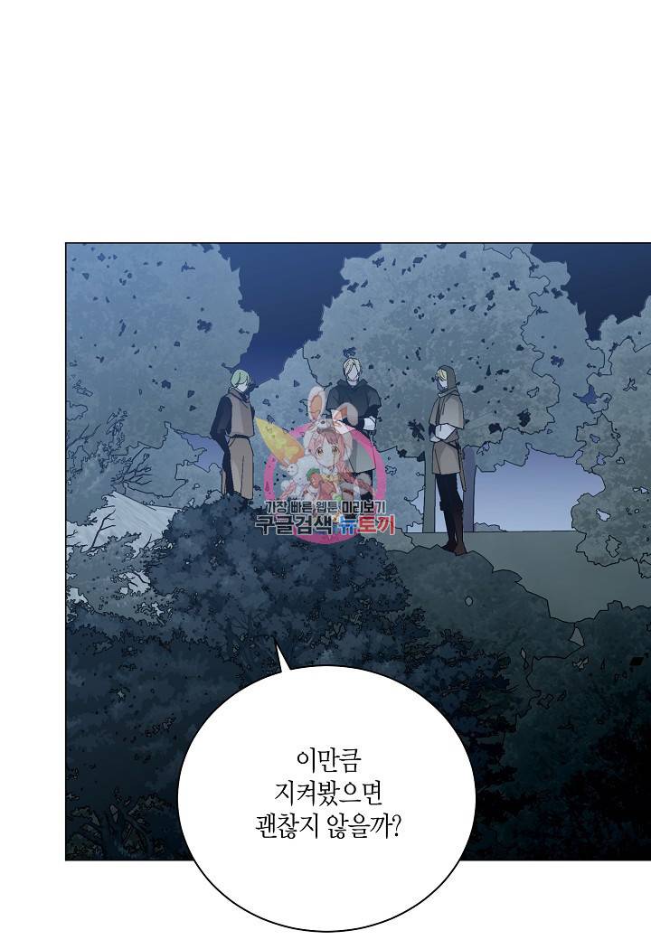 엘스카르 78화 1