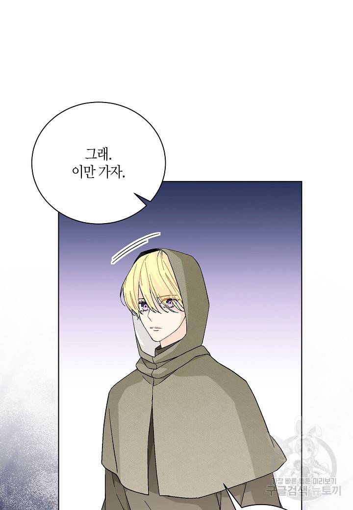 엘스카르 78화 2
