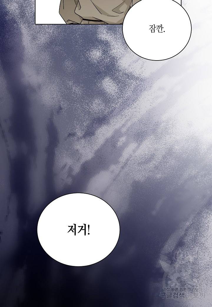 엘스카르 78화 3
