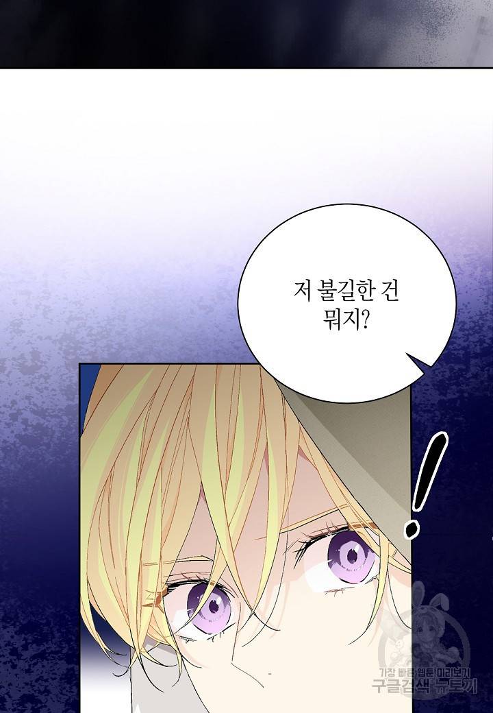 엘스카르 78화 4