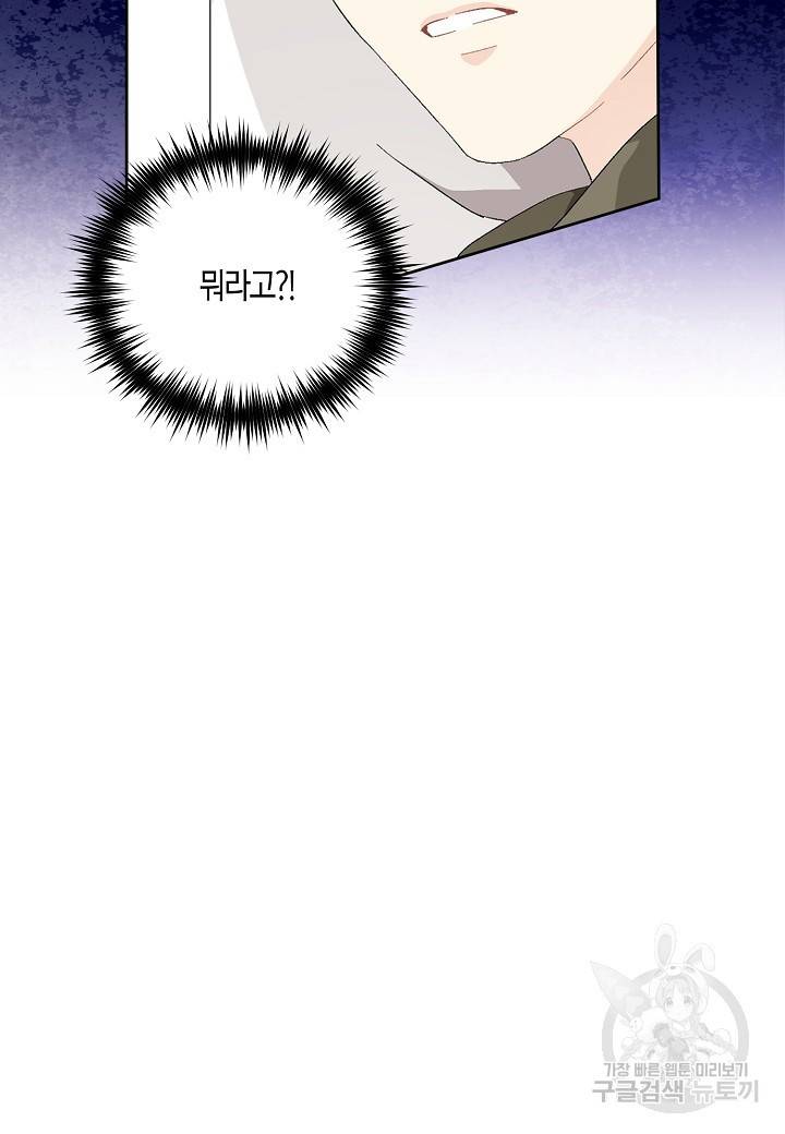 엘스카르 78화 5