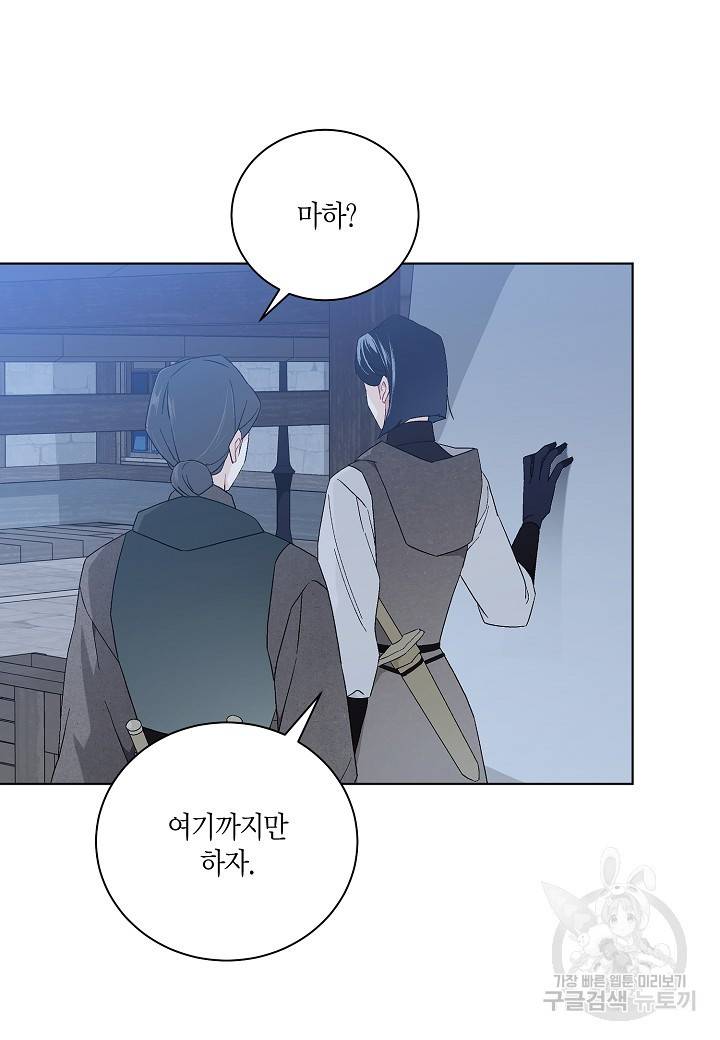 엘스카르 78화 8