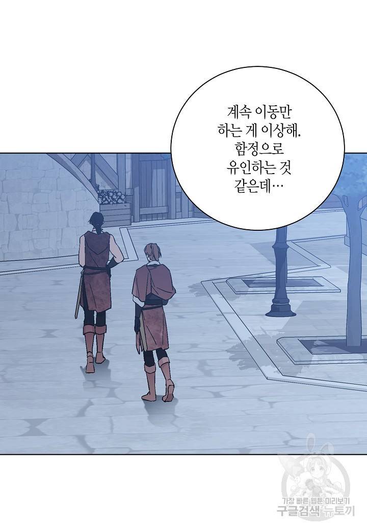 엘스카르 78화 9