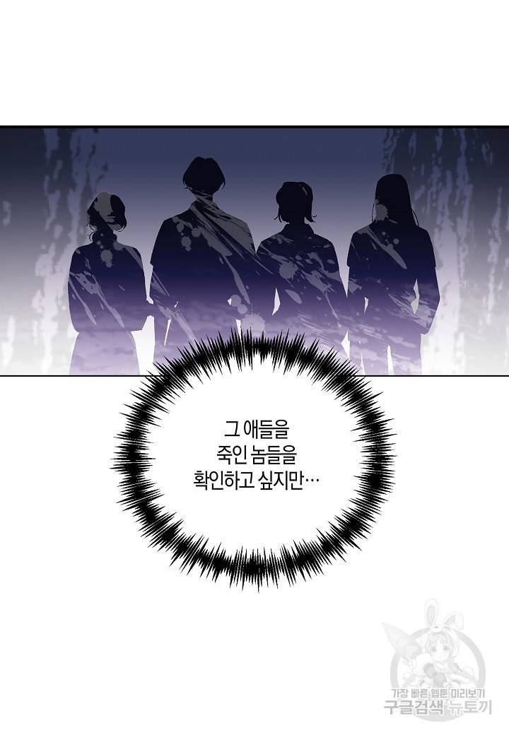 엘스카르 78화 10