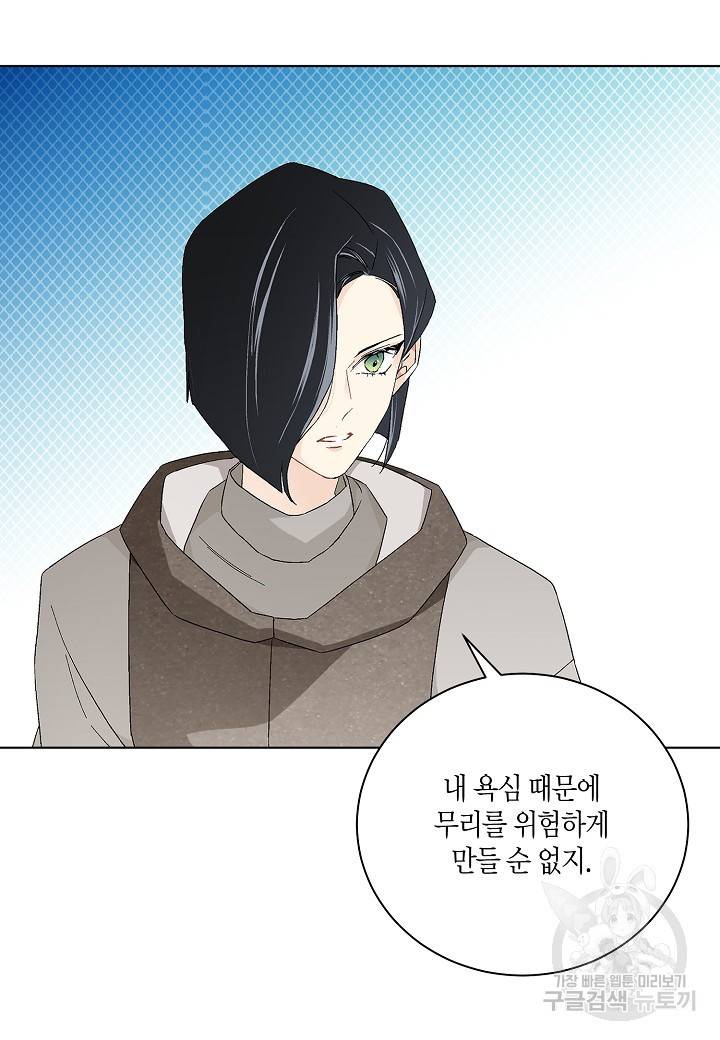 엘스카르 78화 11