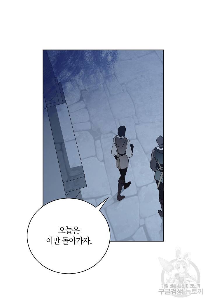 엘스카르 78화 12