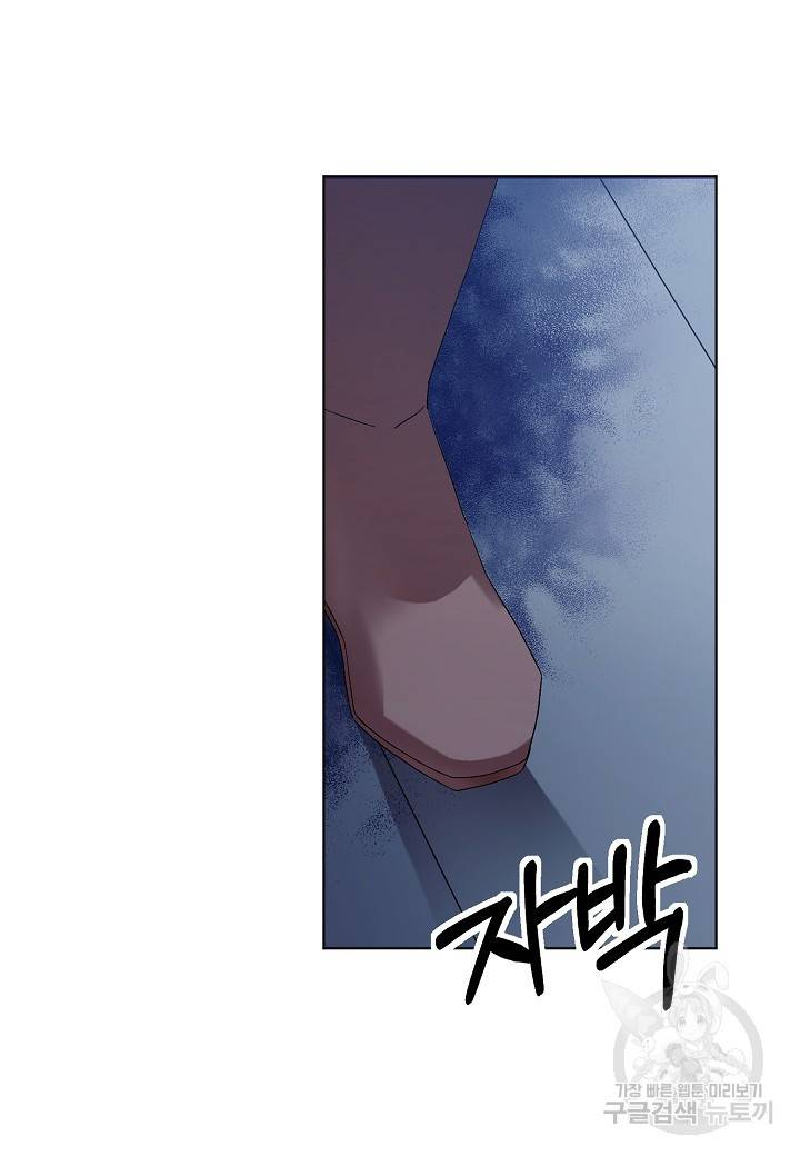 엘스카르 78화 13
