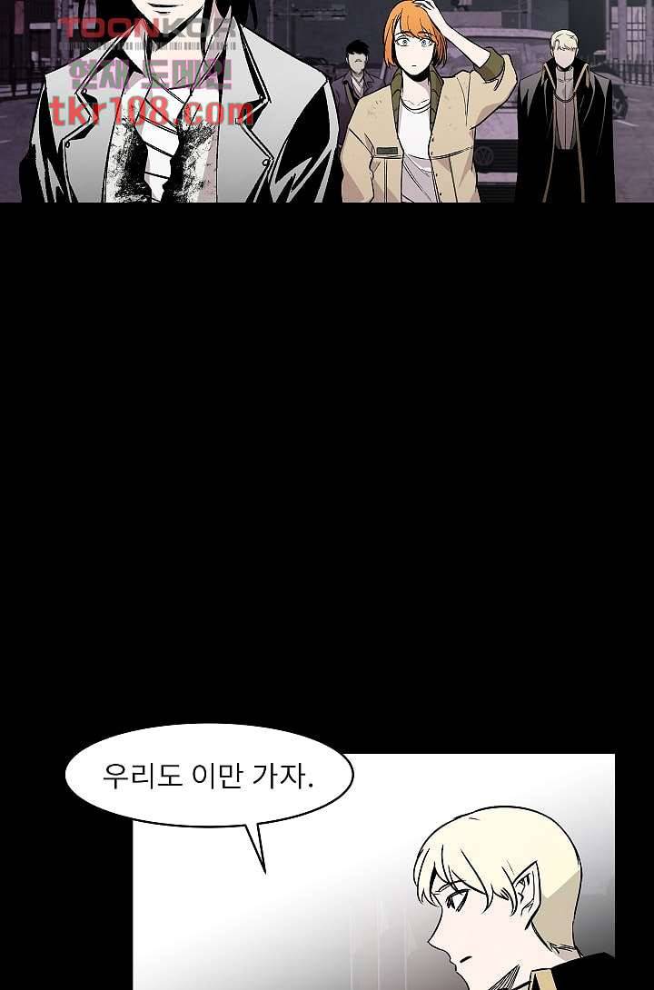 배고픈 자들의 도시 33화 3