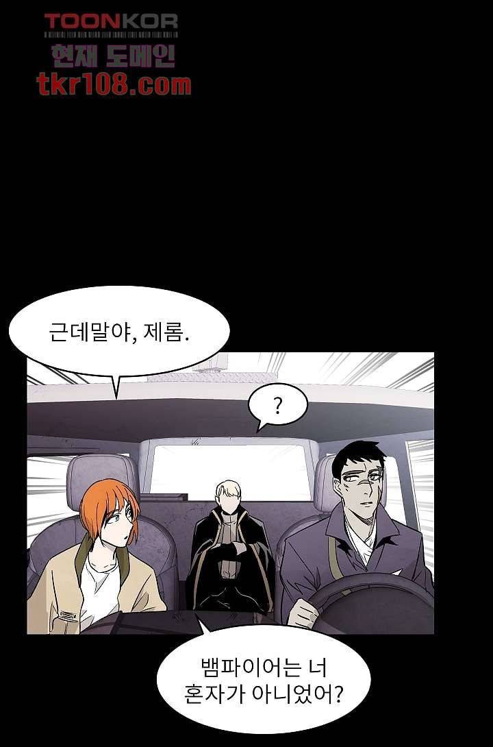 배고픈 자들의 도시 33화 6