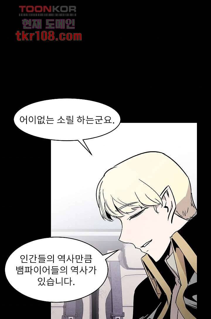 배고픈 자들의 도시 33화 7