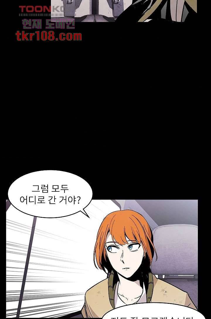 배고픈 자들의 도시 33화 8