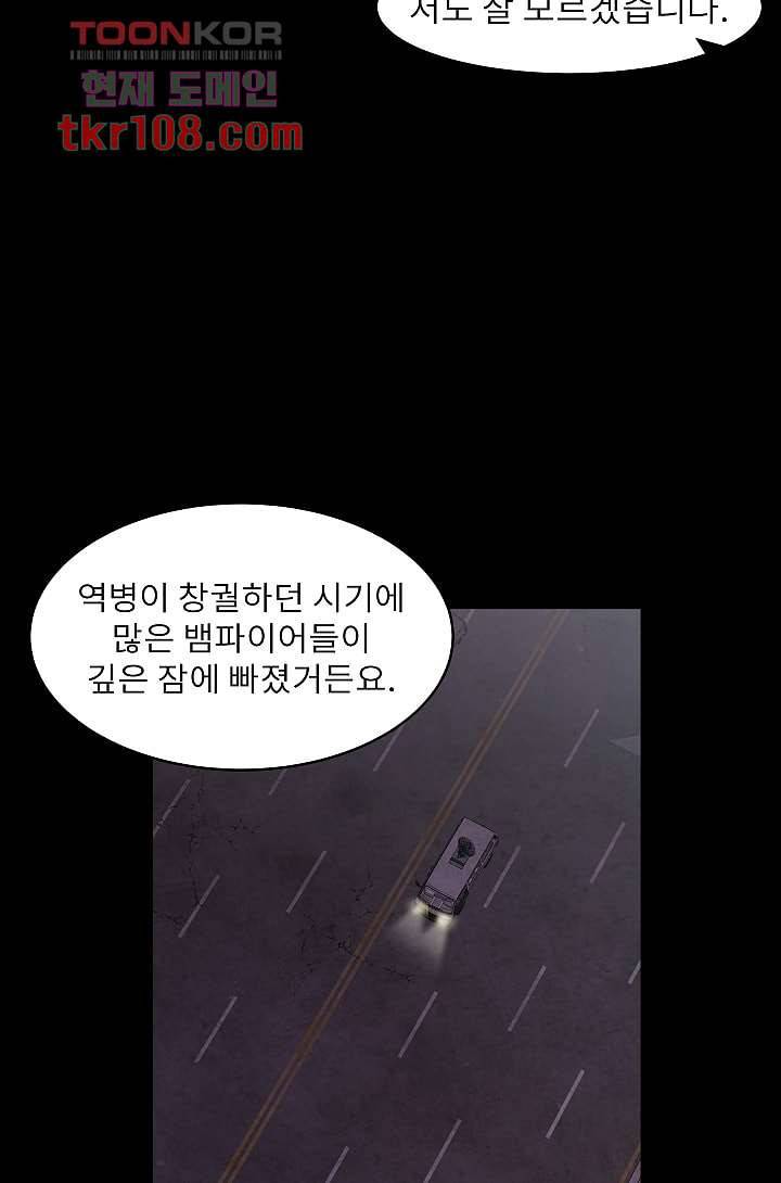 배고픈 자들의 도시 33화 9