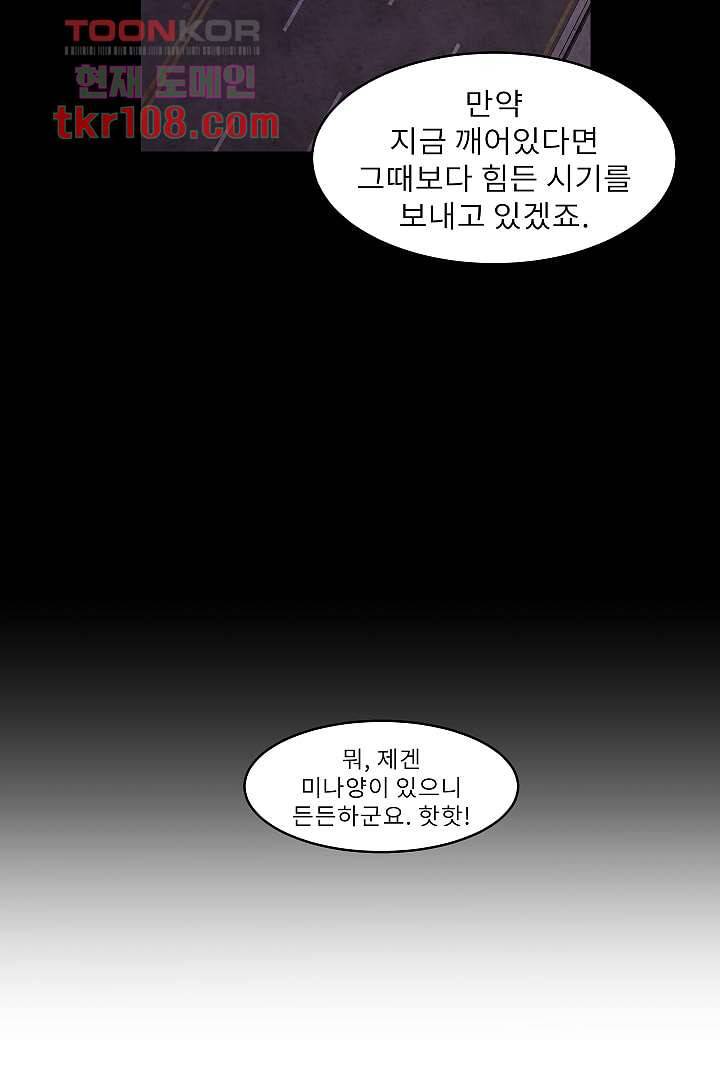 배고픈 자들의 도시 33화 10