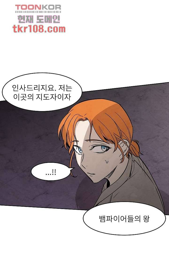 배고픈 자들의 도시 33화 11