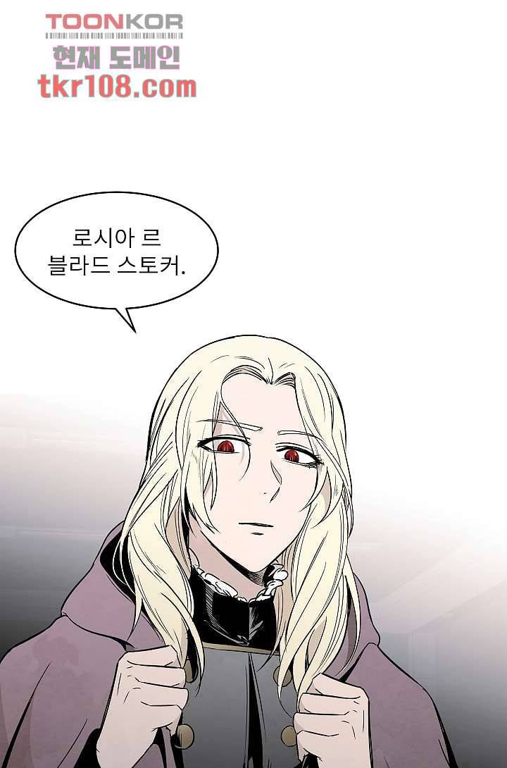 배고픈 자들의 도시 33화 12