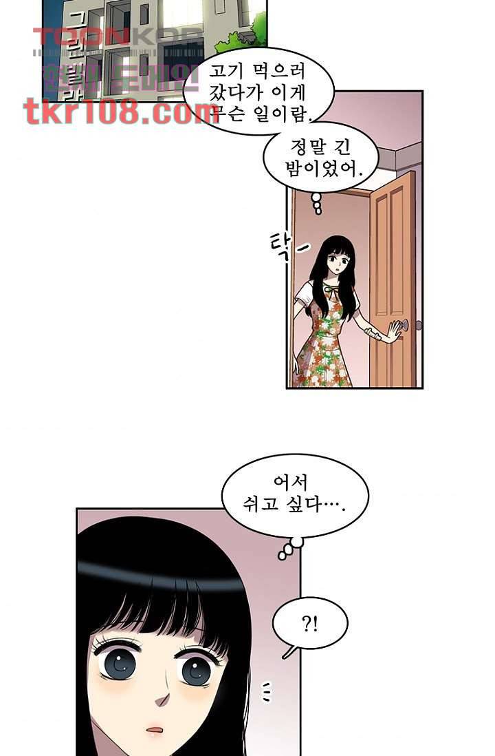 나의 빛나는 세계 33화 2
