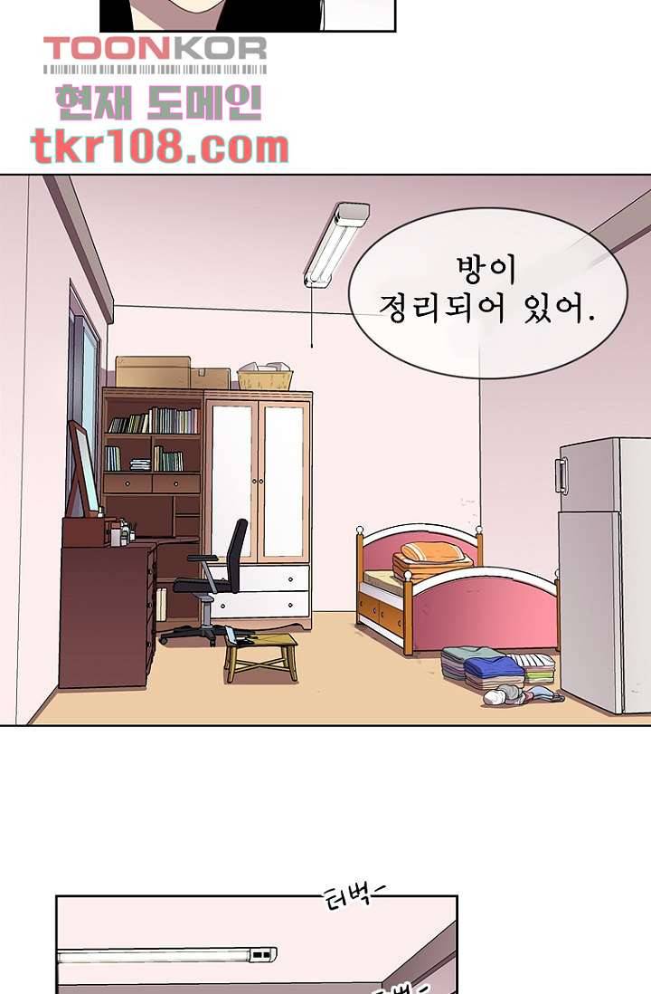 나의 빛나는 세계 33화 3
