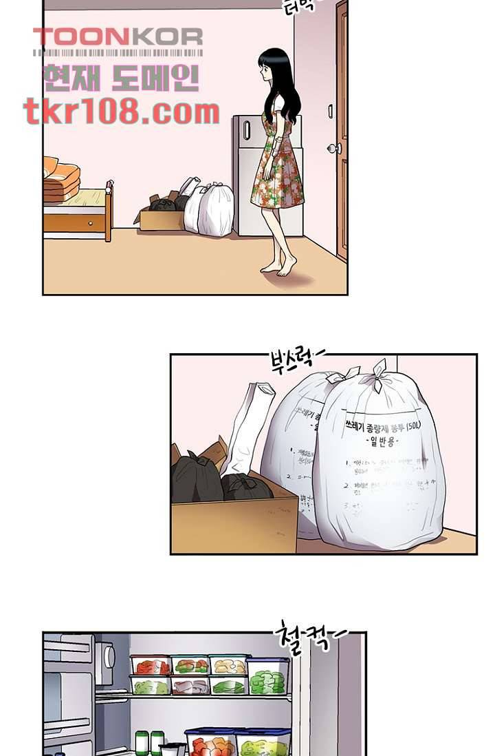 나의 빛나는 세계 33화 4