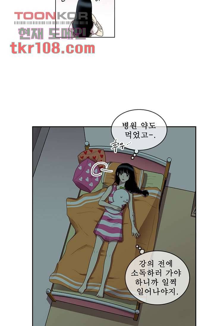 나의 빛나는 세계 33화 6