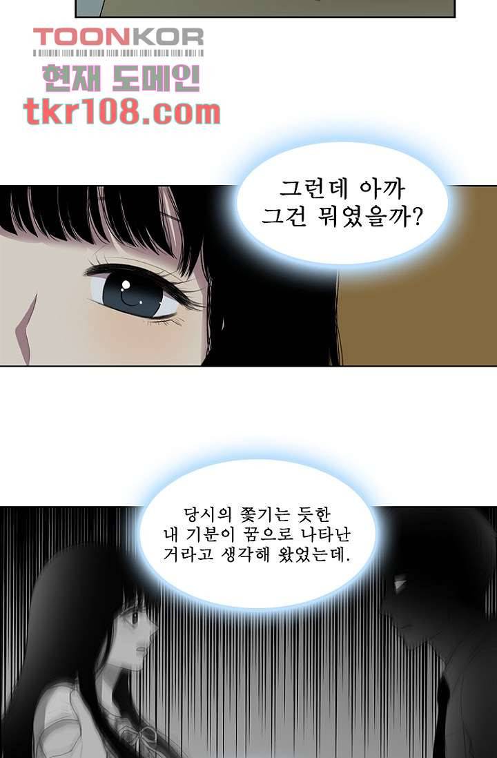 나의 빛나는 세계 33화 7