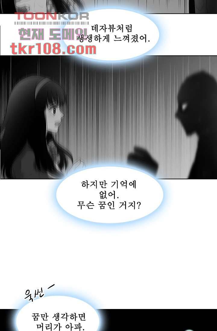 나의 빛나는 세계 33화 8