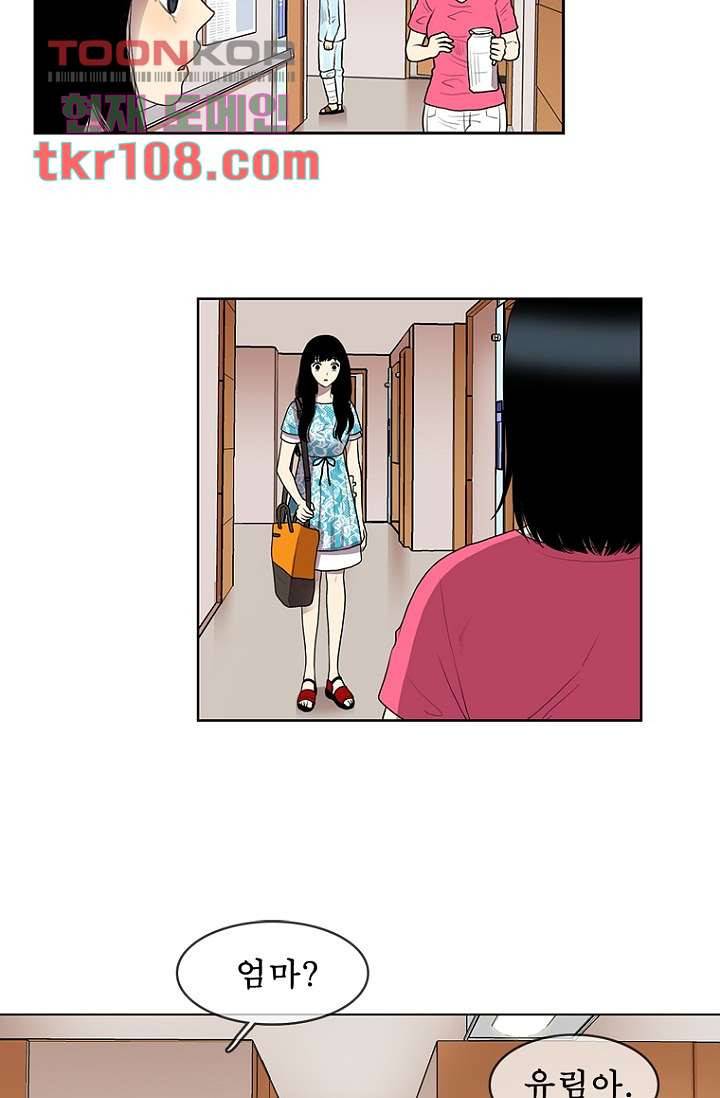 나의 빛나는 세계 33화 12