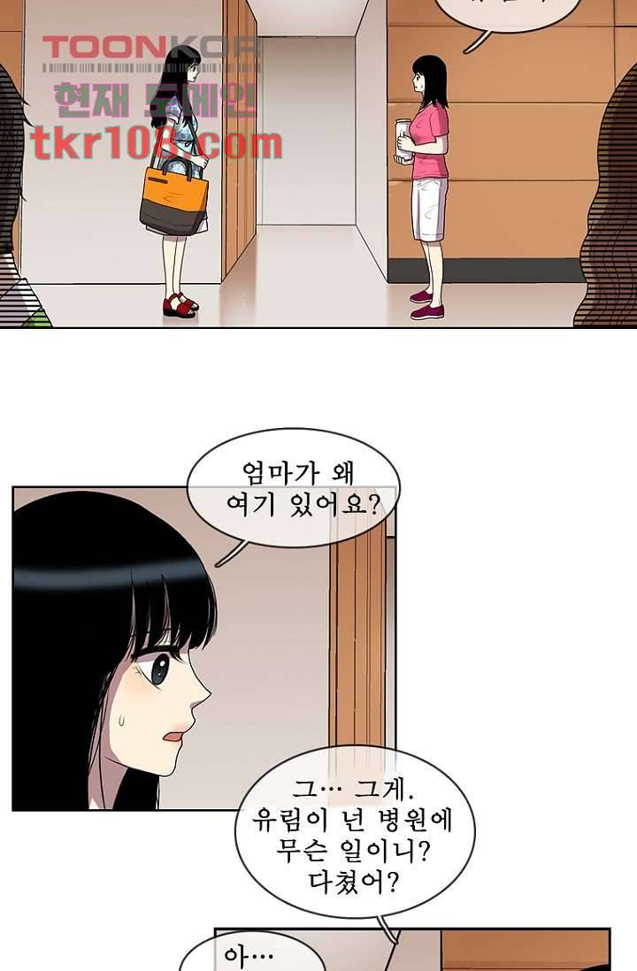 나의 빛나는 세계 33화 13