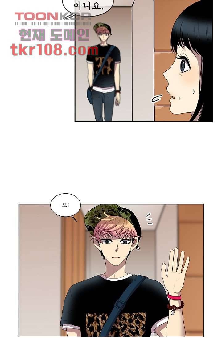나의 빛나는 세계 33화 14
