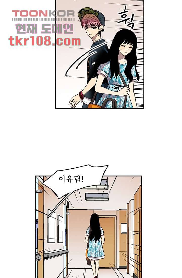 나의 빛나는 세계 33화 20