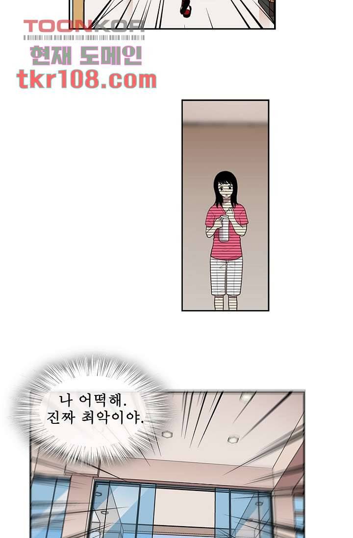 나의 빛나는 세계 33화 21