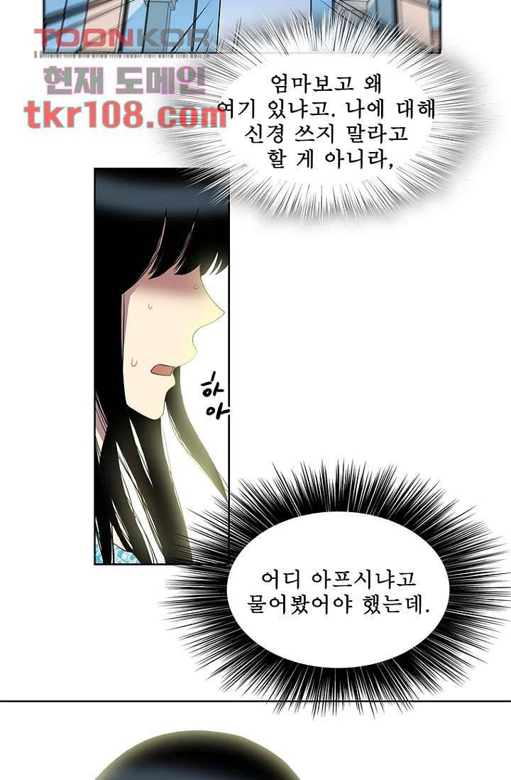 나의 빛나는 세계 33화 22
