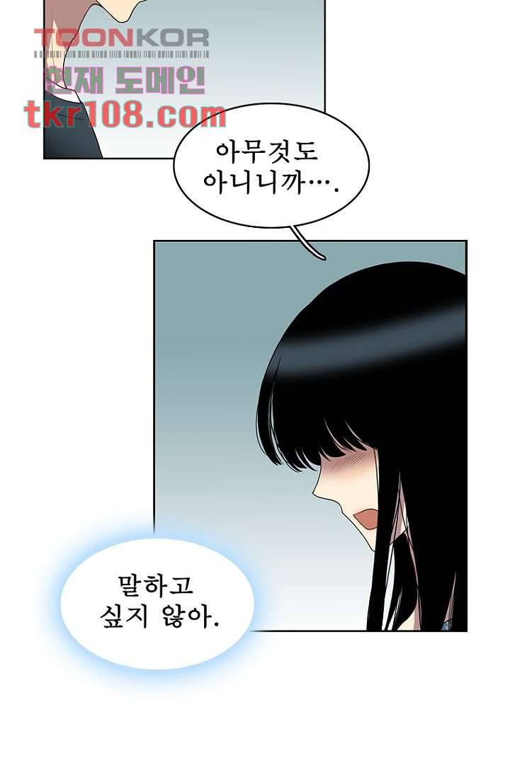 나의 빛나는 세계 33화 25
