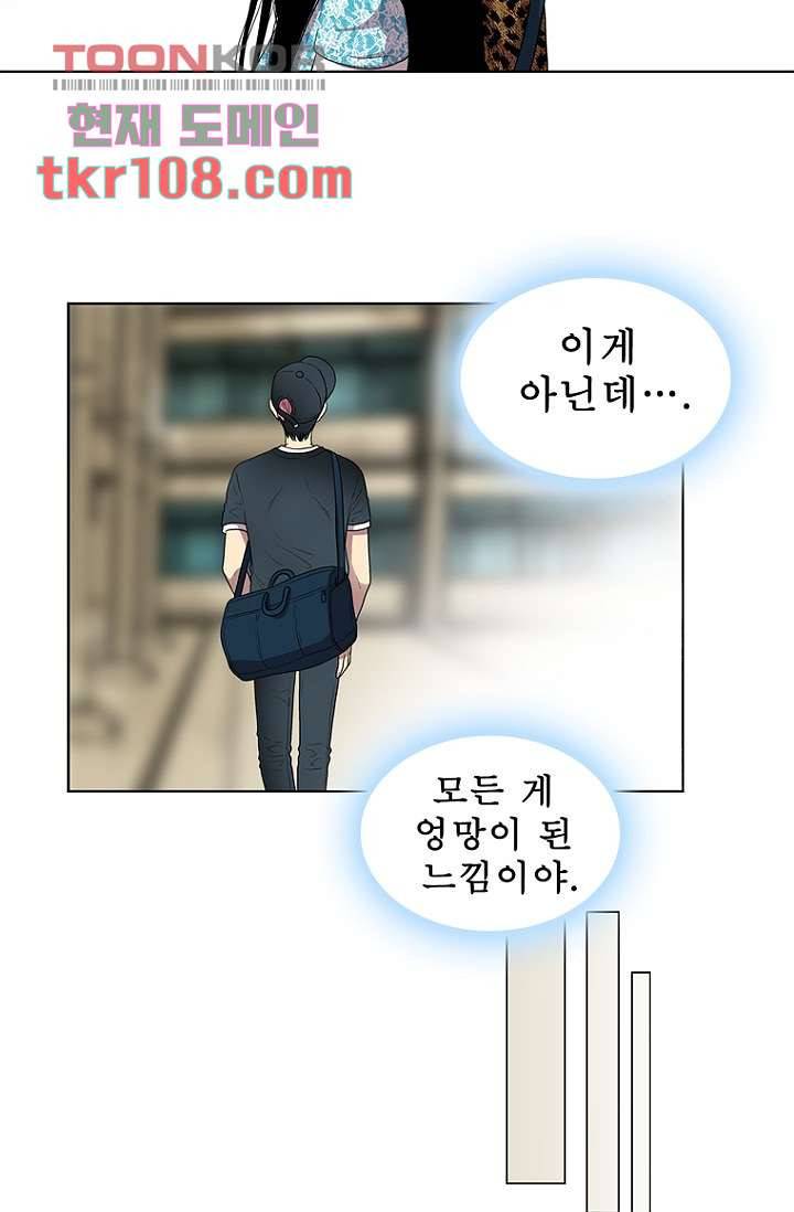 나의 빛나는 세계 33화 27