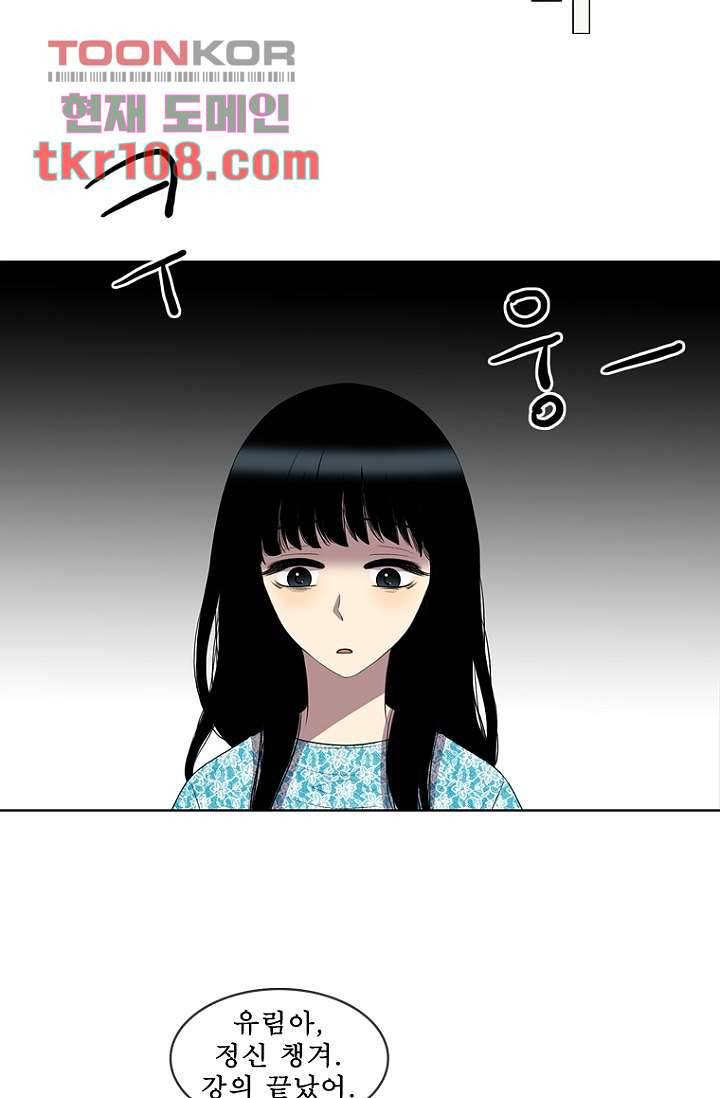 나의 빛나는 세계 33화 28