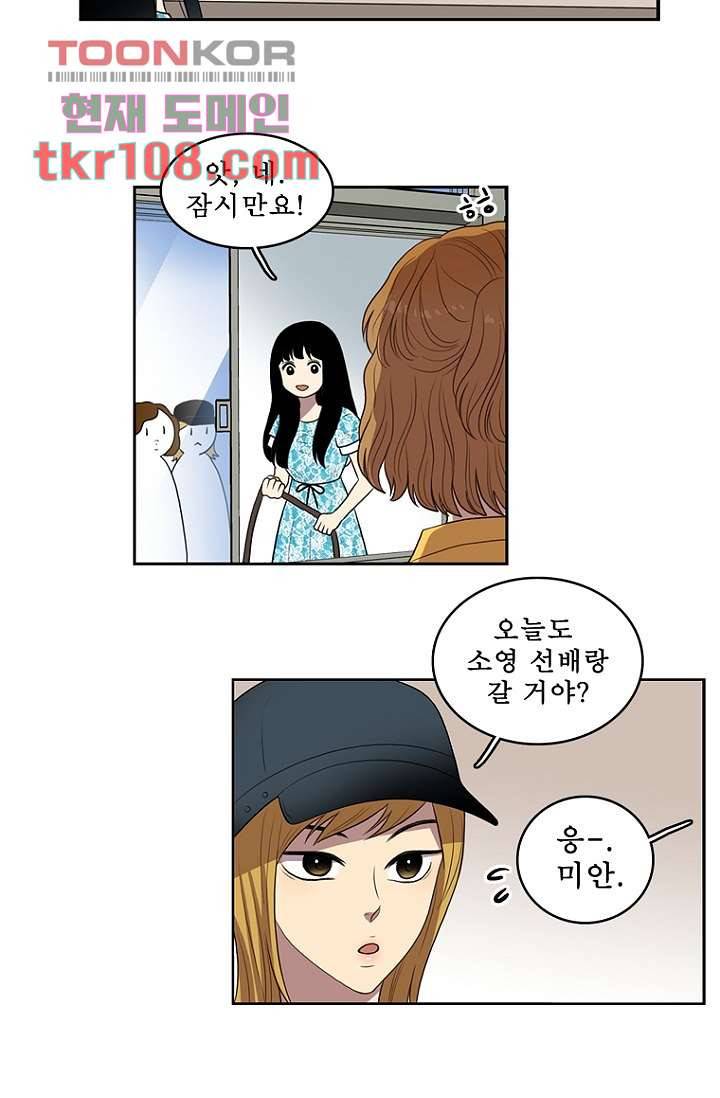 나의 빛나는 세계 33화 30