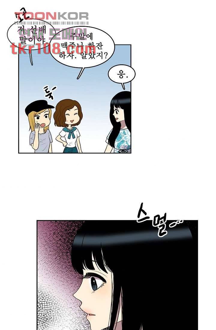 나의 빛나는 세계 33화 31