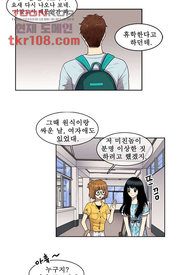 나의 빛나는 세계 33화 35