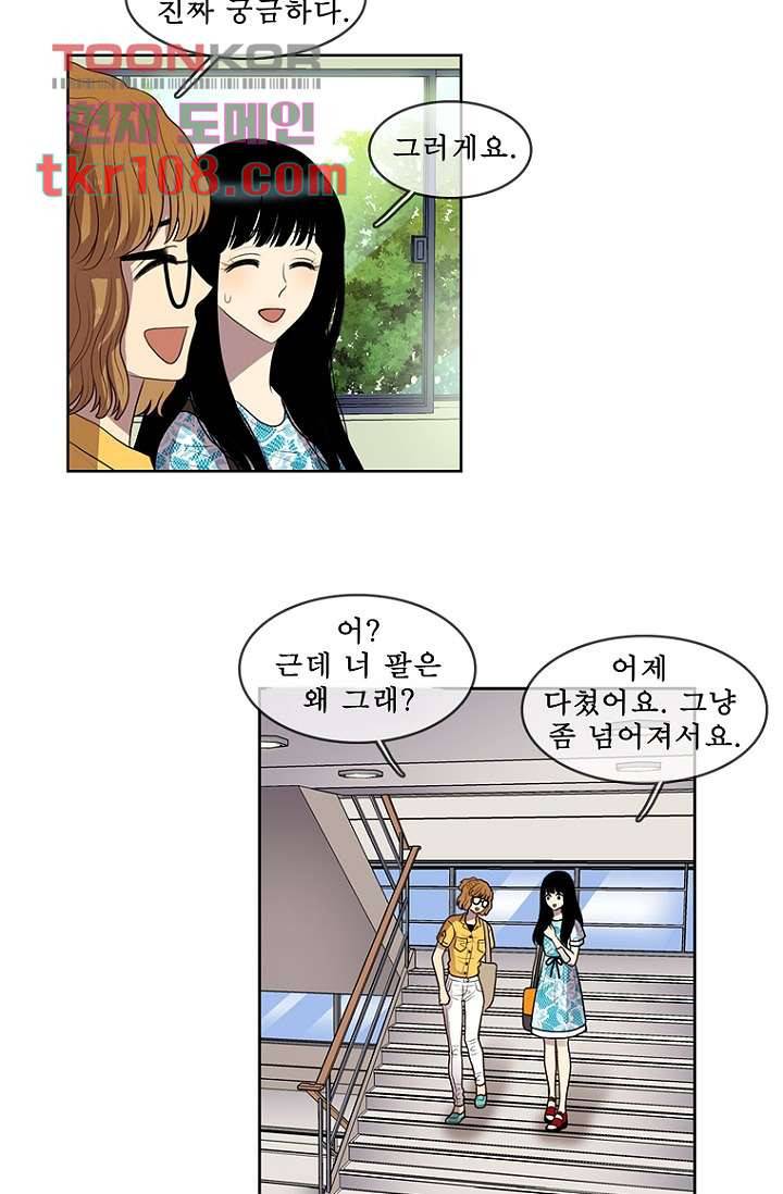 나의 빛나는 세계 33화 36