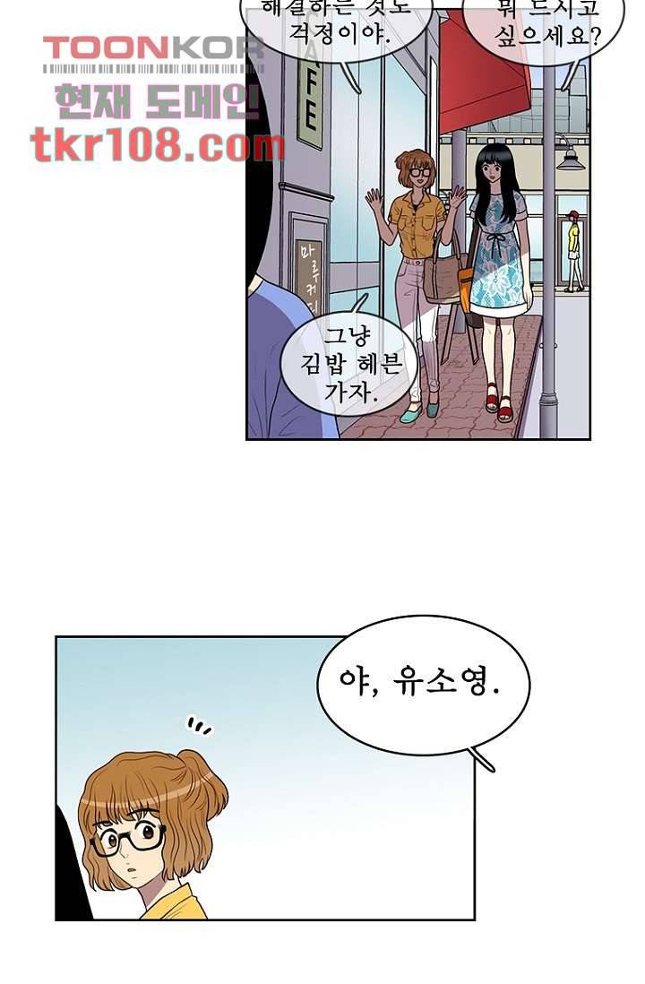 나의 빛나는 세계 33화 38