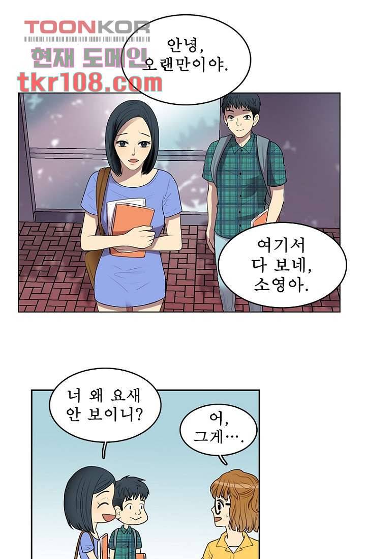 나의 빛나는 세계 33화 39