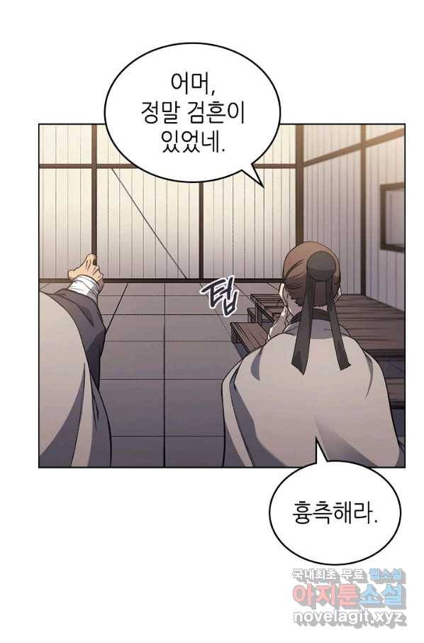 신마경천기 173화 2